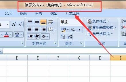 et文件转成excel方法