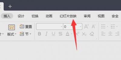 ppt演讲者模式设置方法 ppt演讲者模式如何设置