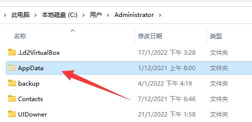 appdata可以删除吗