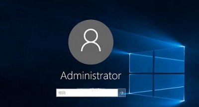 administrator删除了怎么恢复 administrator是什么意思可以删除吗详情