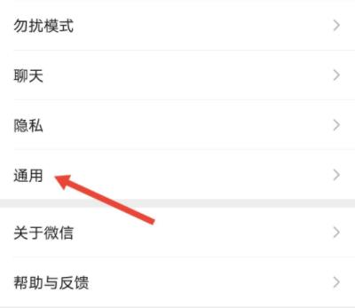 清理微信缓存教程