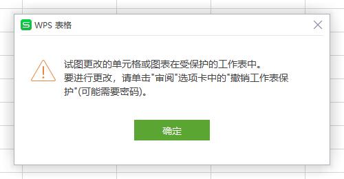 锁定单元格不被修改方法