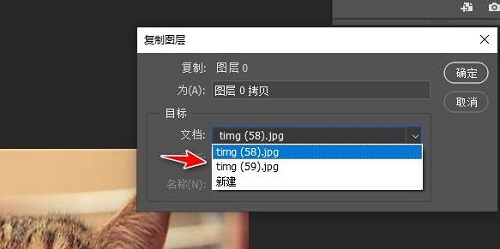 ps如何复制图层到另一个图方法