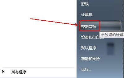 win7电脑时间同步出错解决教程