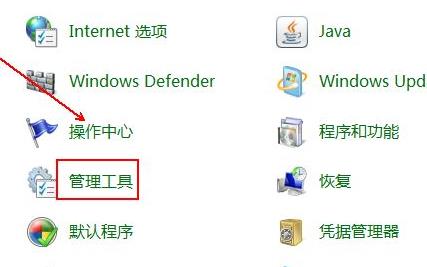 win7电脑时间同步出错解决教程