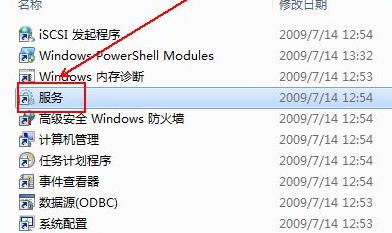 win7电脑时间同步出错解决教程
