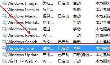 win7电脑时间同步出错解决教程