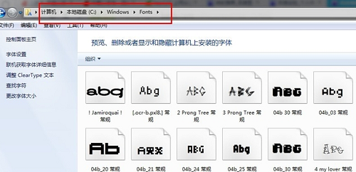 微软雅黑字体安装教程