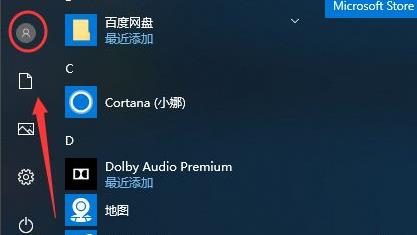 win10修改密码方法