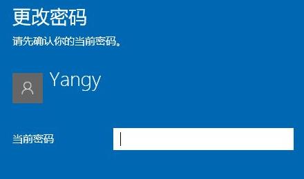 win10修改密码方法