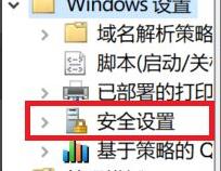 电脑guest关闭教程