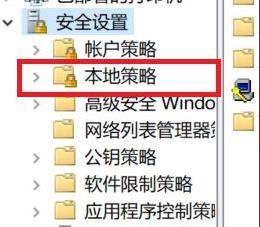 电脑guest关闭教程