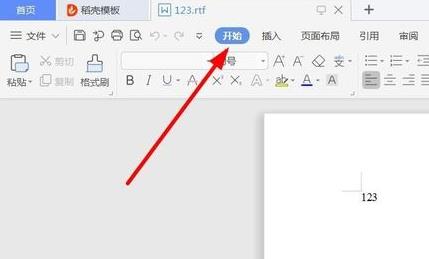 rtf文件打开方法