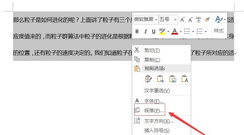 微软雅黑字体行间距太大解决教程