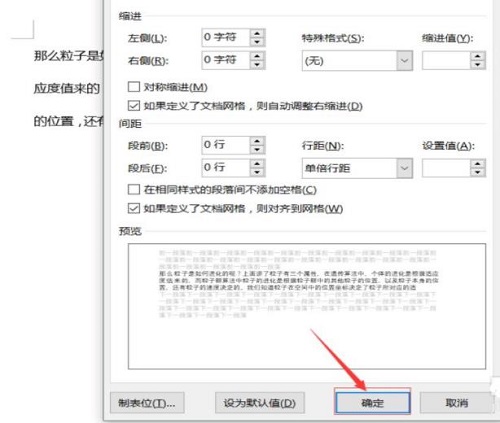 微软雅黑字体行间距太大解决教程