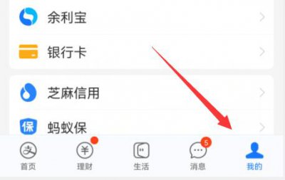 支付宝游戏锁开启方法 支付宝的解锁怎么设置