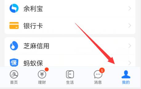 支付宝游戏锁开启方法