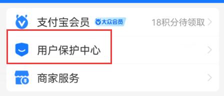 支付宝游戏锁开启方法