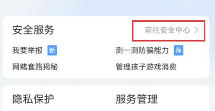 支付宝游戏锁开启方法