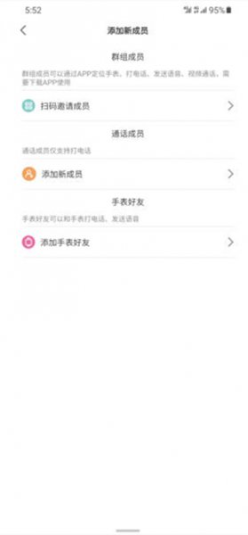 米兔电话手表怎么添加联系人