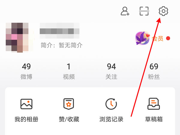 微博特别关注怎么设置提示音