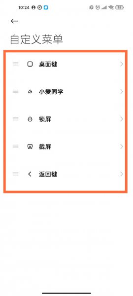 小米全面屏单手模式怎么触发