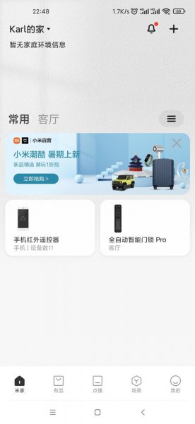 小米智能门锁怎么重置密码