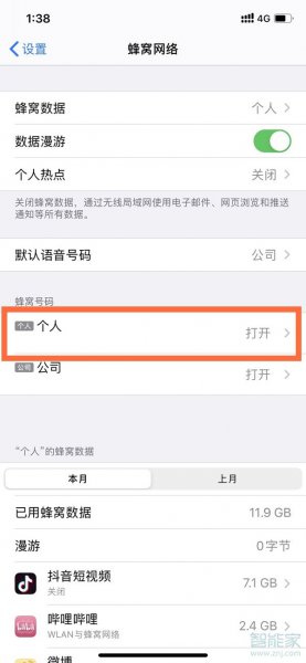 苹果12支持两张电信卡吗