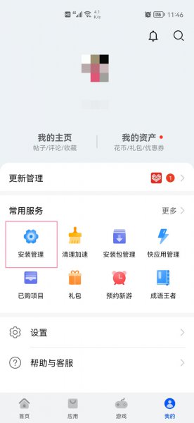 华为畅连通话被卸载怎么恢复