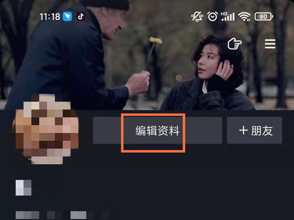 抖音头像挂件在哪里取消
