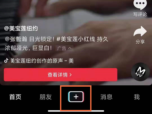 怎么开通抖音直播
