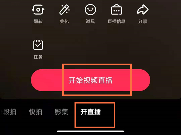 怎么开通抖音直播