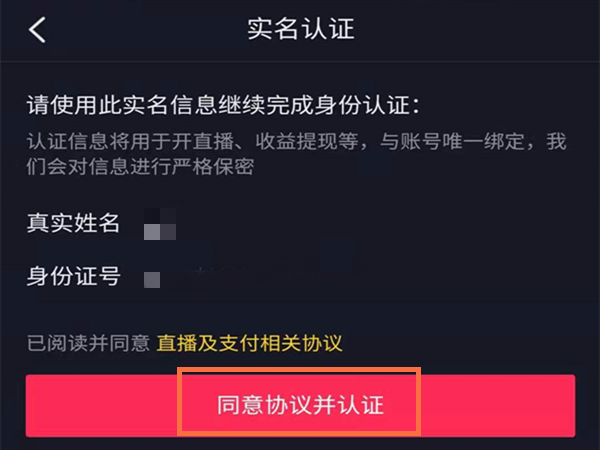 怎么开通抖音直播