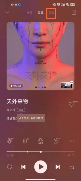 qq音乐字体怎么改大小