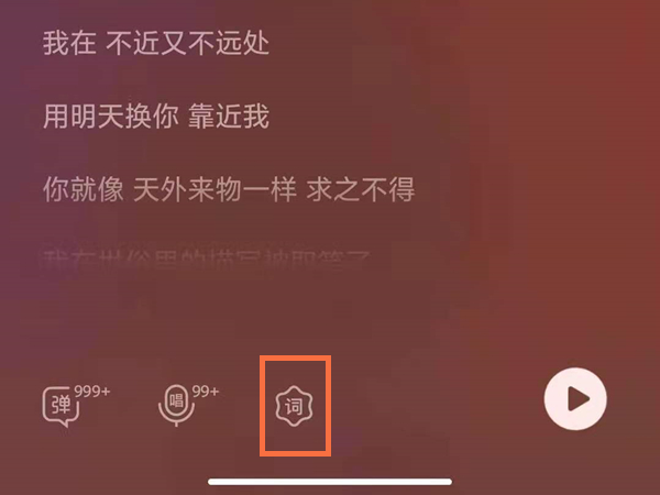 qq音乐字体怎么改大小