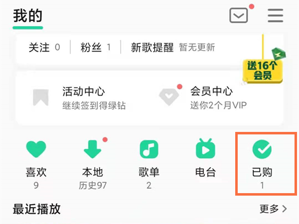 qq音乐商城在哪里找