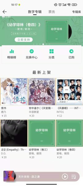 qq音乐商城在哪里找
