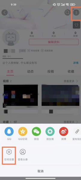 b站直播回放怎么开启