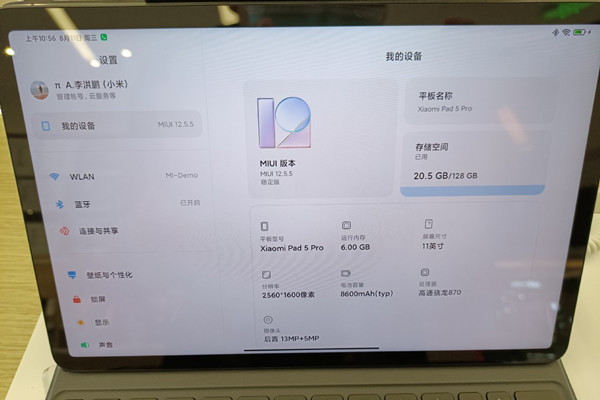 小米平板5pro是什么系统