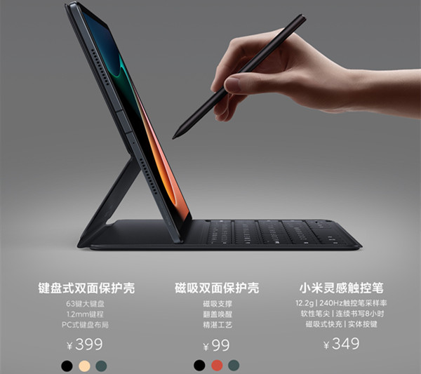 小米平板5pro支持手写笔吗