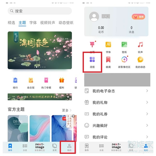 华为手机怎么自定义app名字