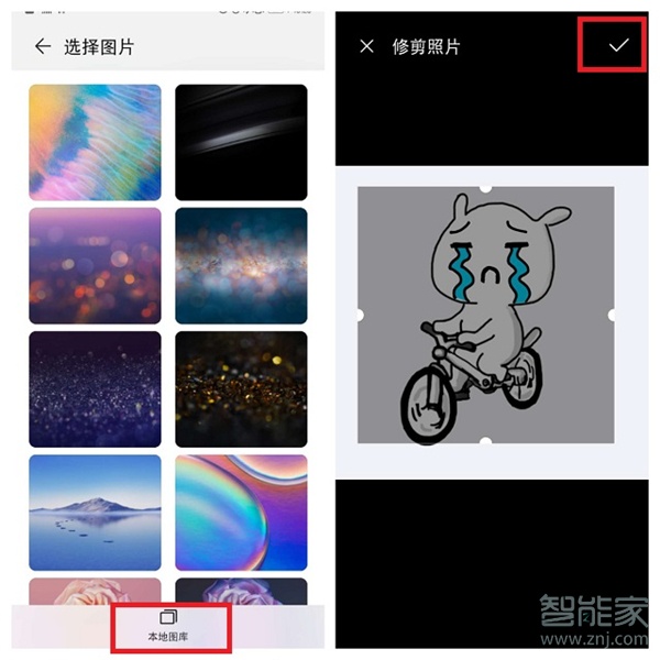 华为手机怎么自定义app名字