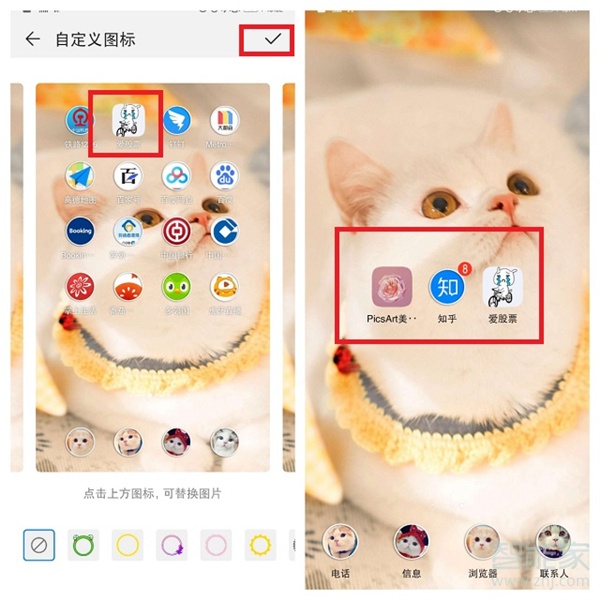 华为手机怎么自定义app名字