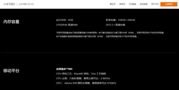 小米平板5支持内存卡吗