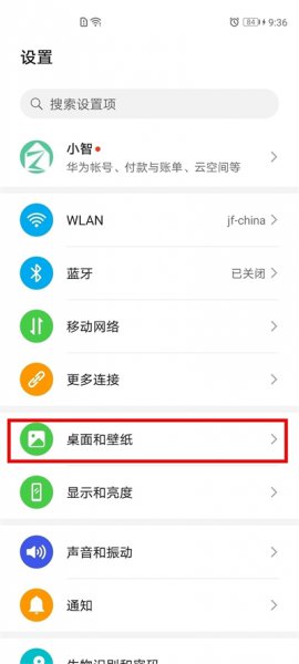华为手机怎么设置动态壁纸自定义