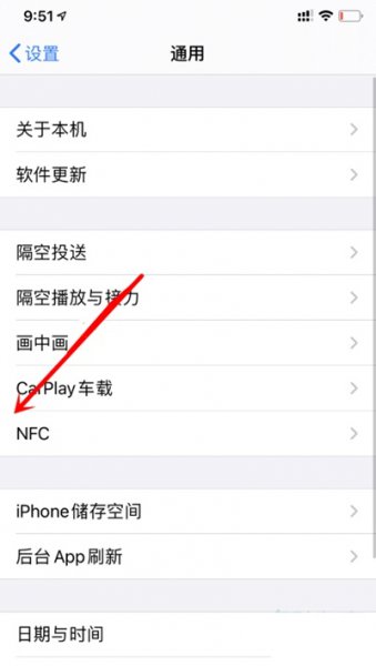 苹果nfc没电了能刷吗