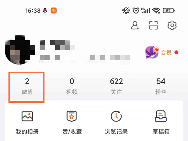 微博可以一键删除所有微博吗