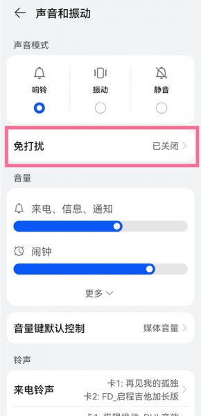 华为月亮模式怎么开