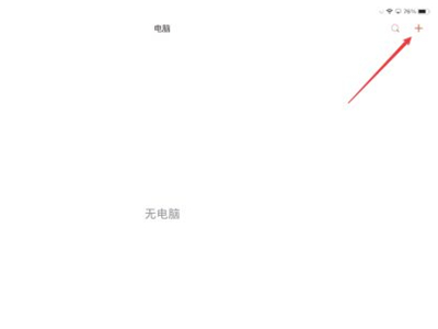 ipad如何变成电脑模式