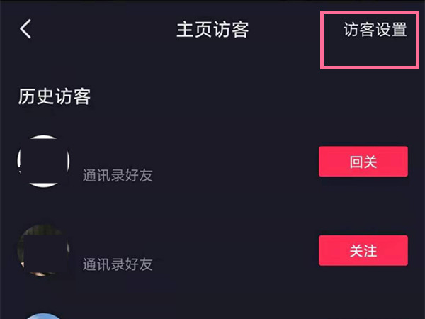抖音能看到主页访客吗